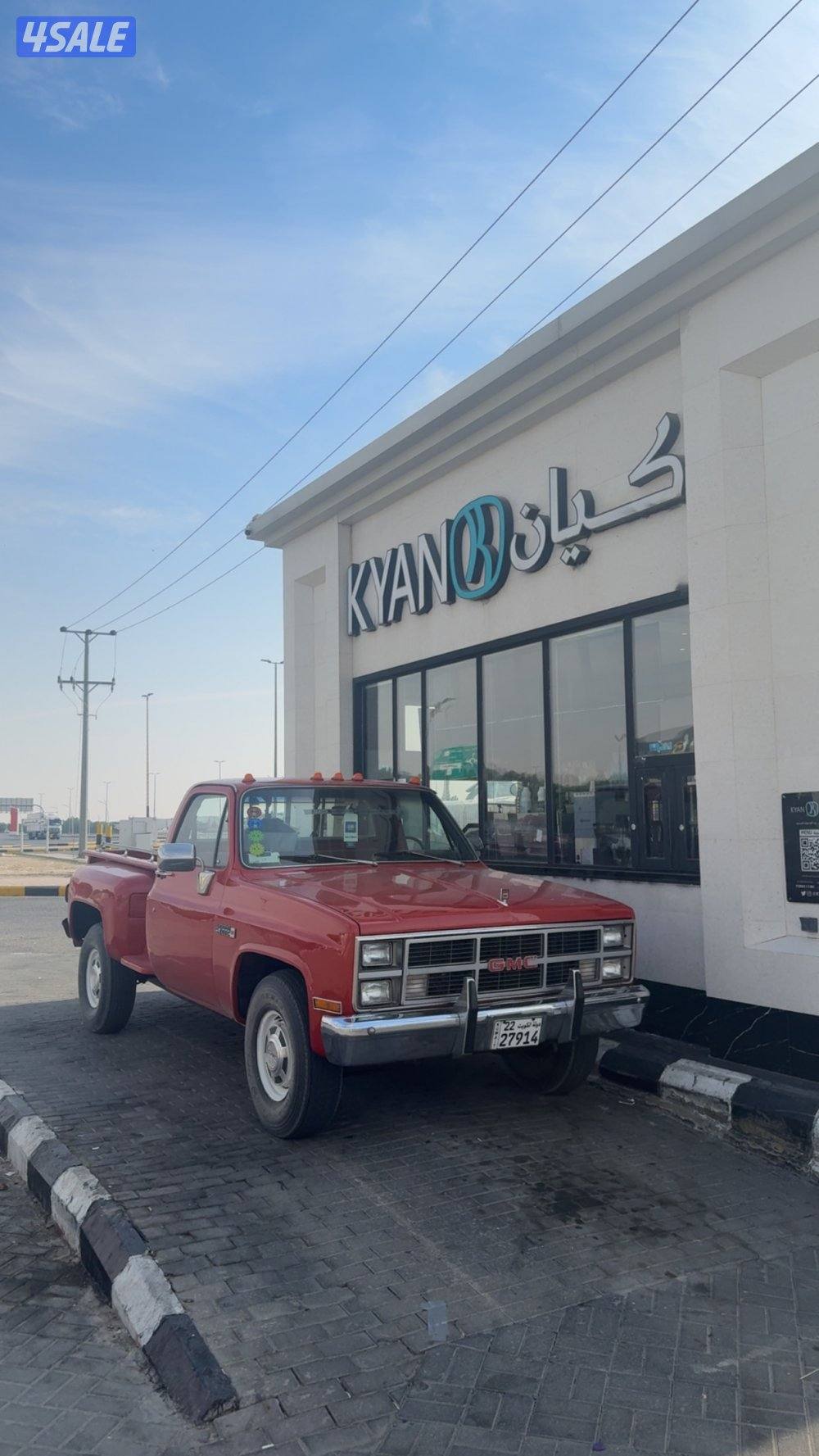 للبيع جمس مديل ١٩٨٣ وارد الجميح قير عادي أساس0