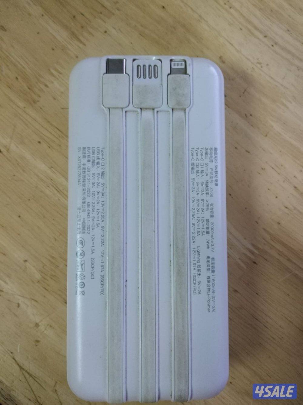 power bank1