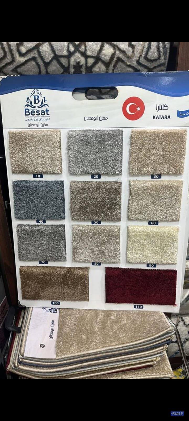 للسجاد اتركي قص تركيب وتوصيل باقل الاسعار2