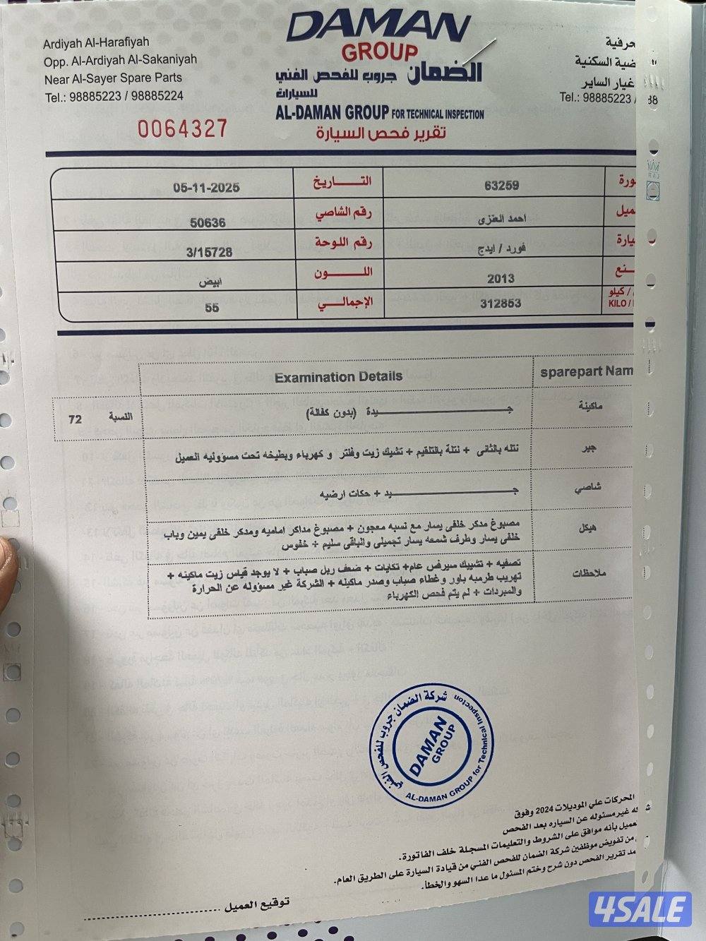 للبيع جيب فورد ايدج موديل 20136
