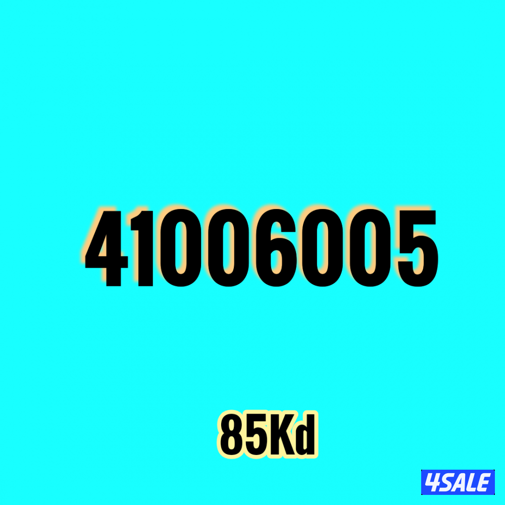 رقم مميز جديد1