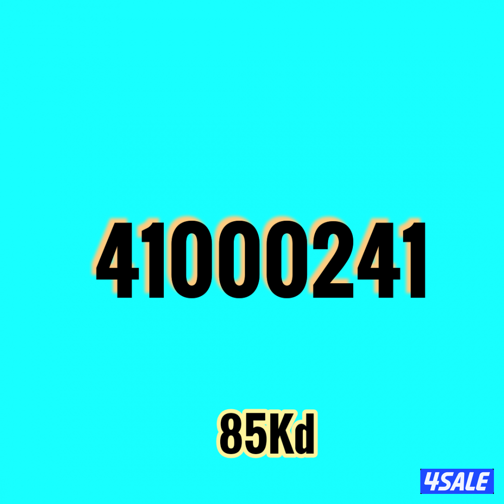 رقم مميز جديد3