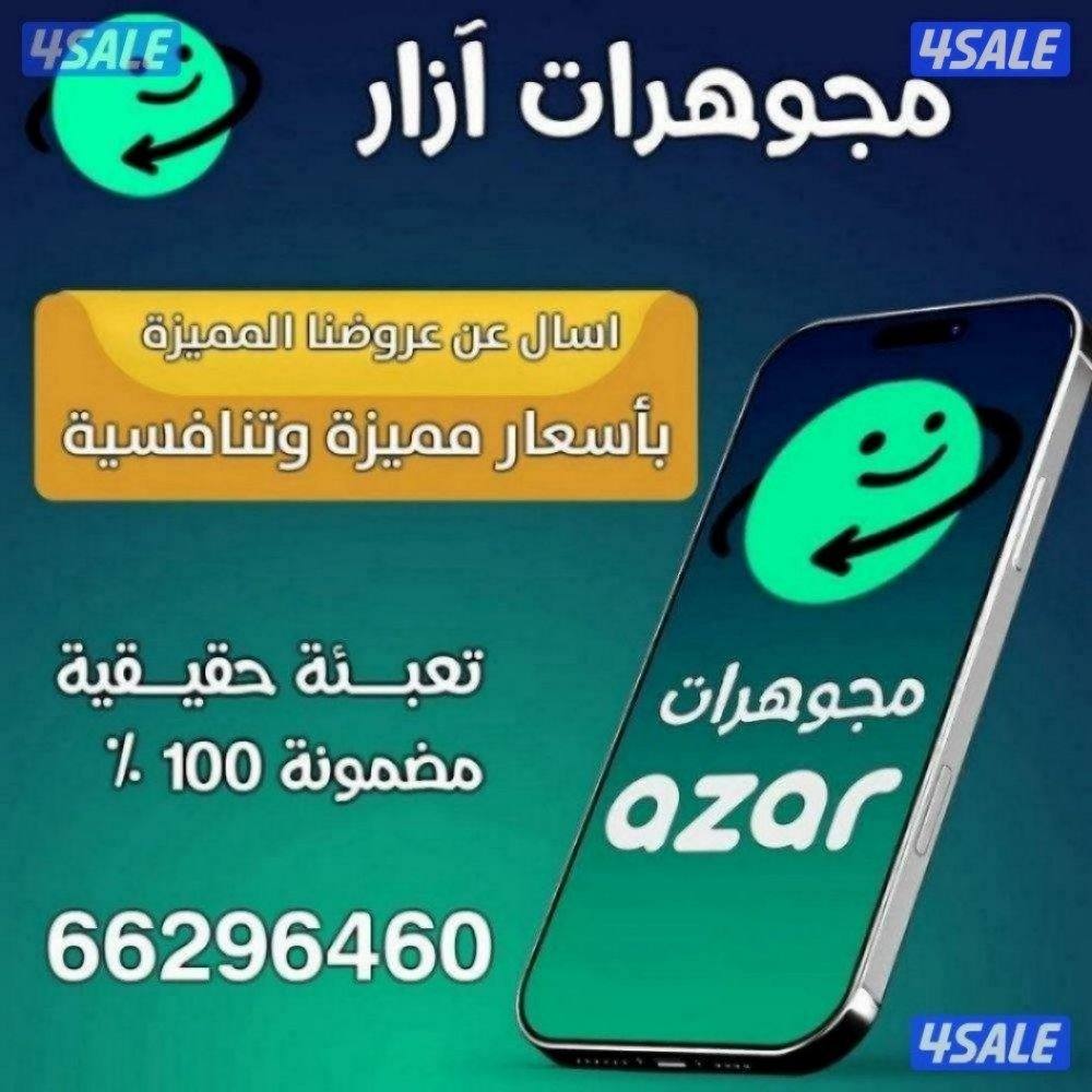 <<ازار ازار ازار>>0