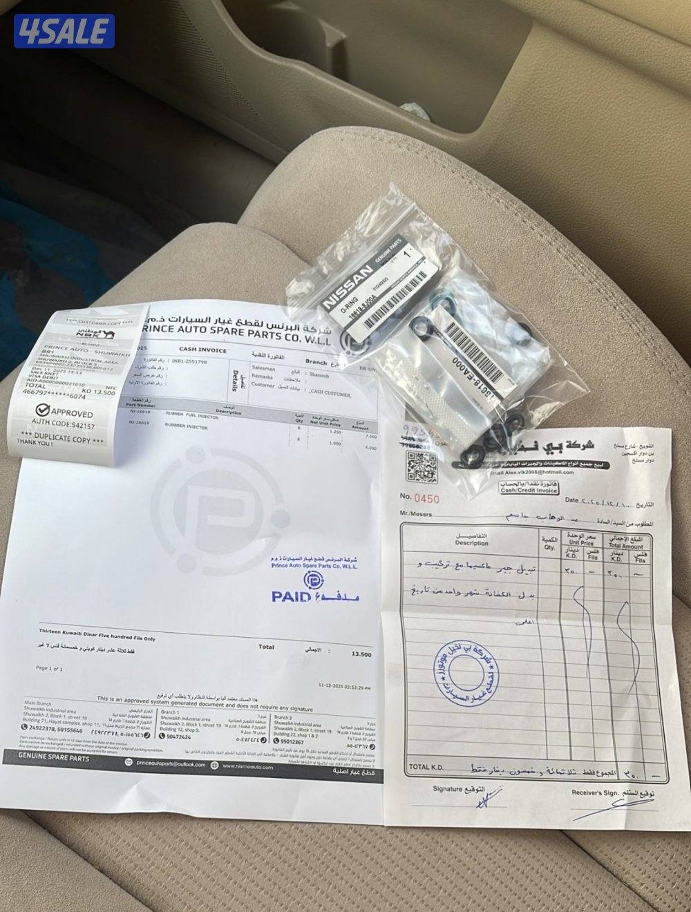 للبدل او للبيع5