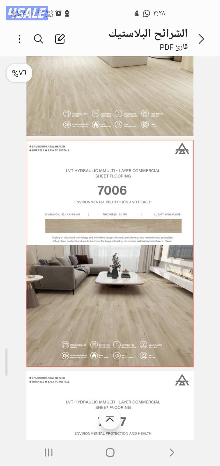 ارضيات باركيه خشب باركيه بلاستيك2