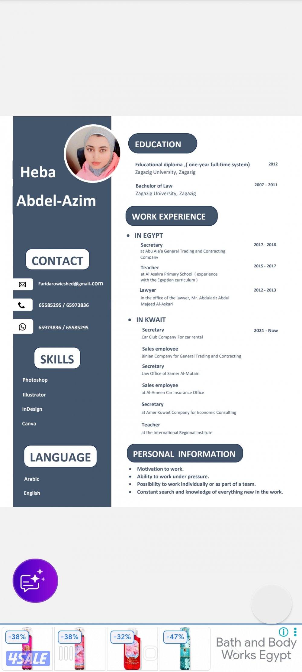 ابحث عن وظيفه0