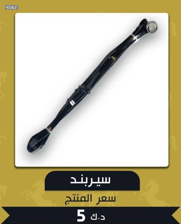 طقم سروج ستيتوس كامل2