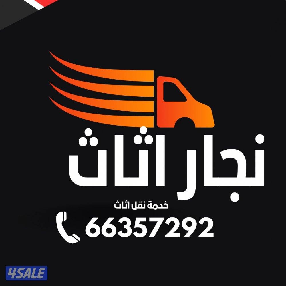 نجار غرف نوم تركيب اثاث نجار اثاث نجار كبتات ايكيا0