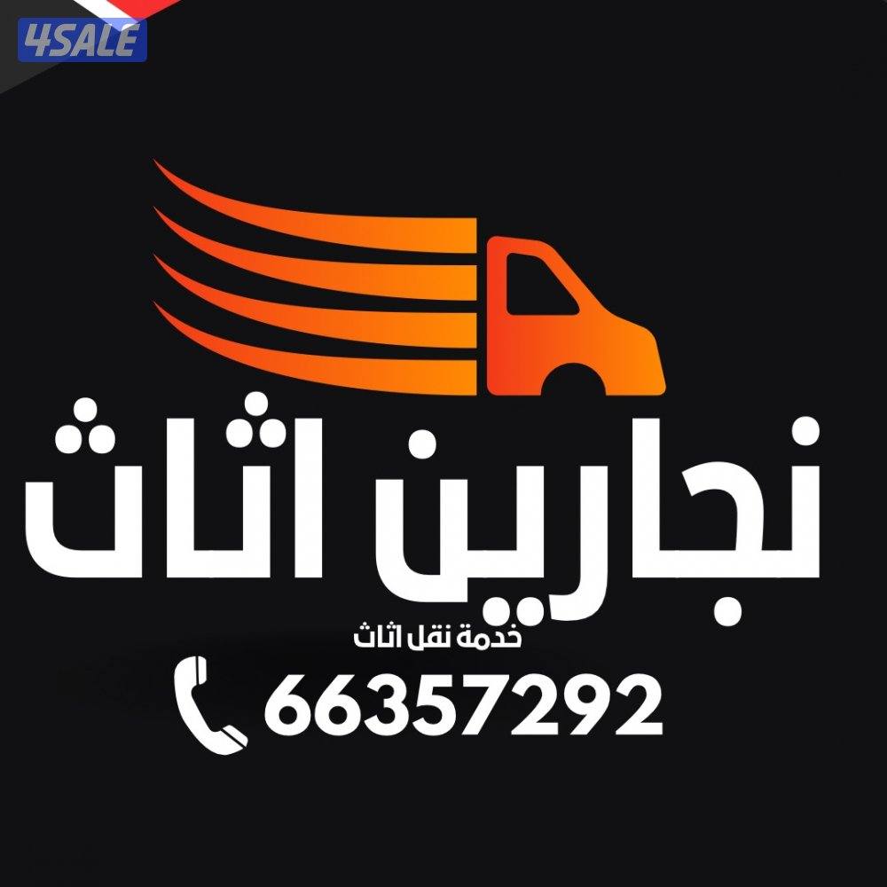 نجار غرف نوم تركيب اثاث نجار اثاث نجار كبتات ايكيا1