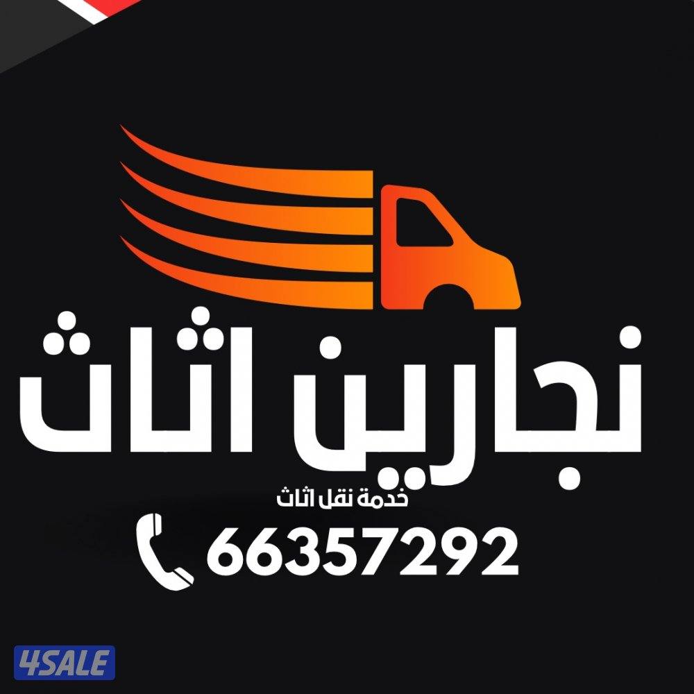 نجار غرف نوم تركيب اثاث نجار اثاث نجار كبتات ايكيا2