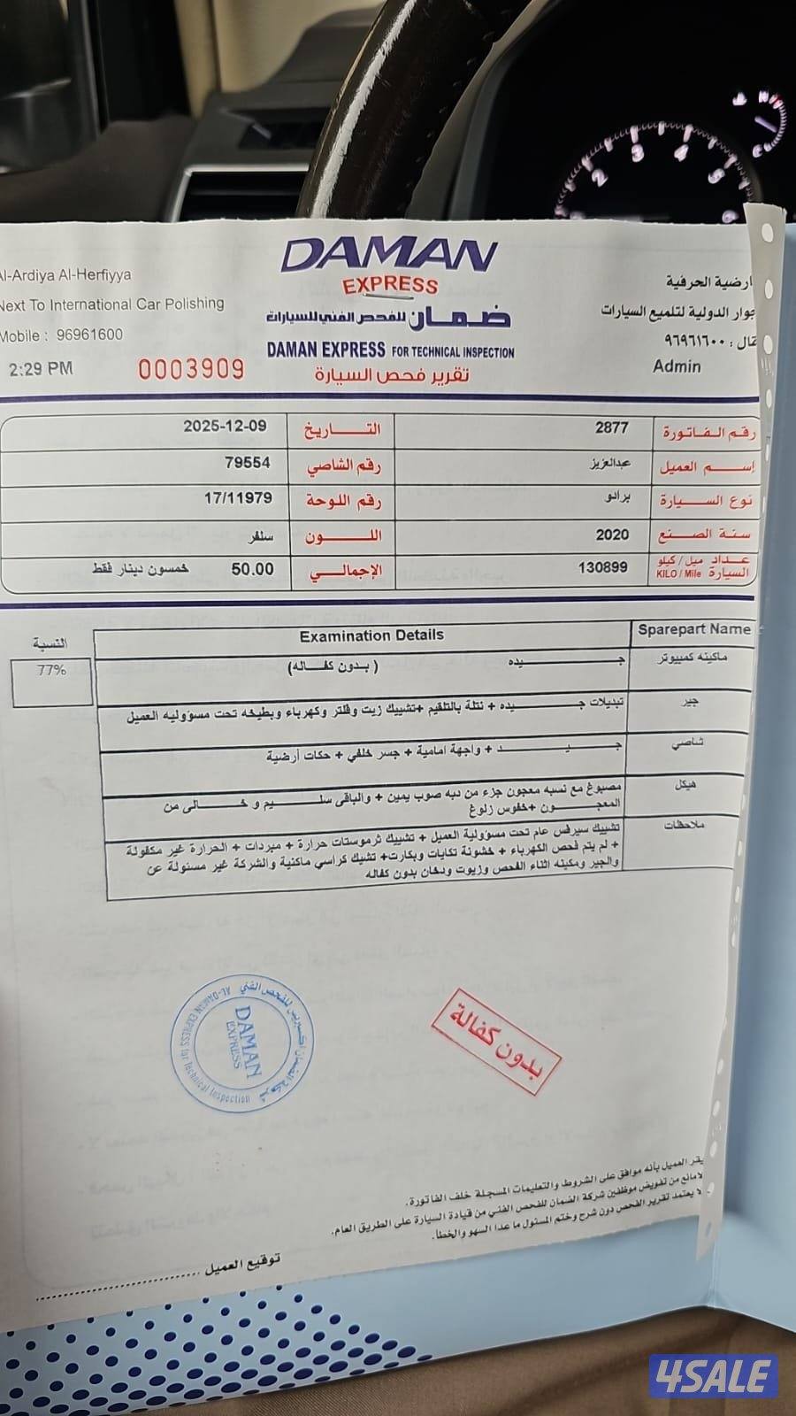 لابيع برادو 2020 V.X5