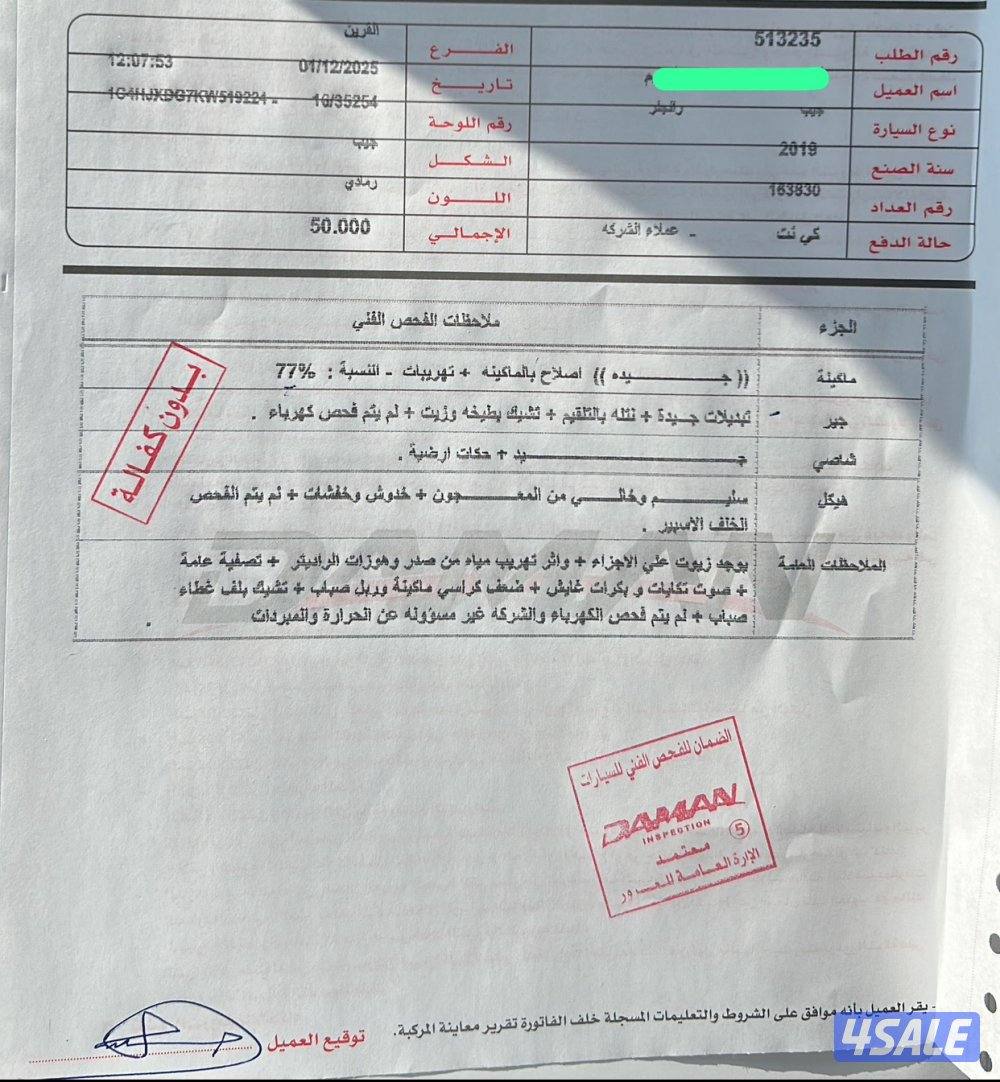 المالك الاول صبغ الوكاله ماشي 16413