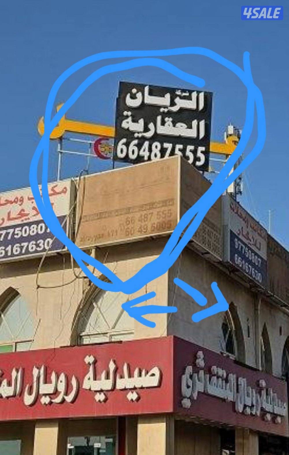 للاجار صباح الاحمد c3 قسيمه راس ٣شوارع ٣ ادوار & بيت حكومي راس ٣شوارع0