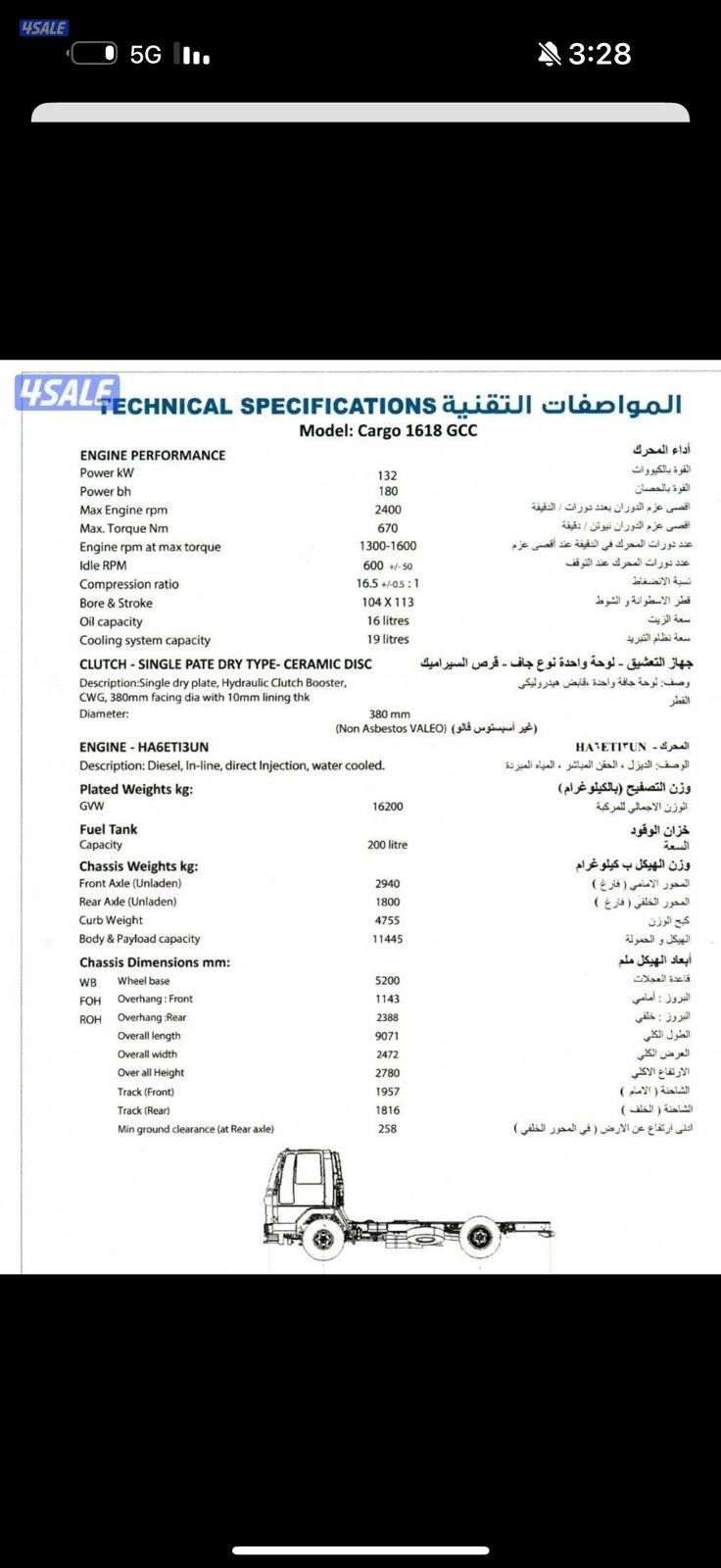 للبيع لوري موديل 2018 اصفار طول 7ونص2