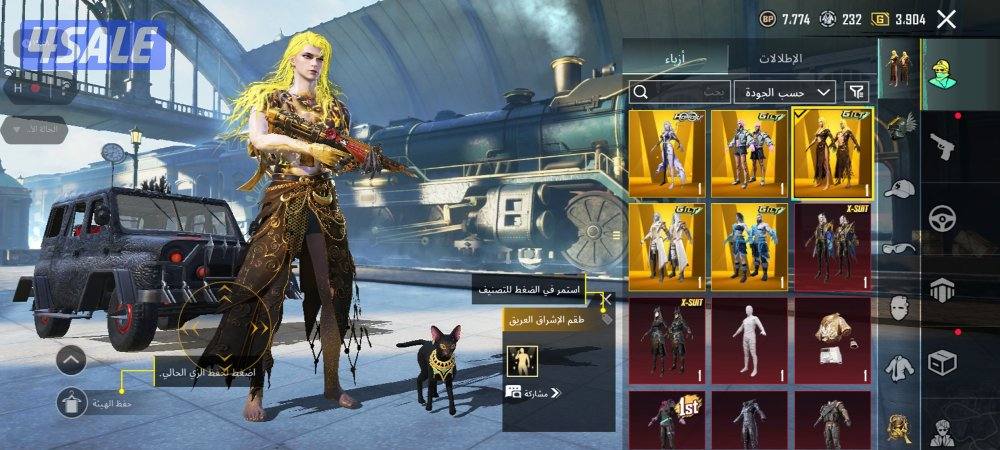 للبيع حساب ببجي3