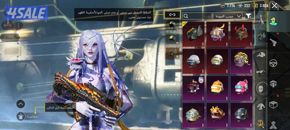 للبيع حساب ببجي4