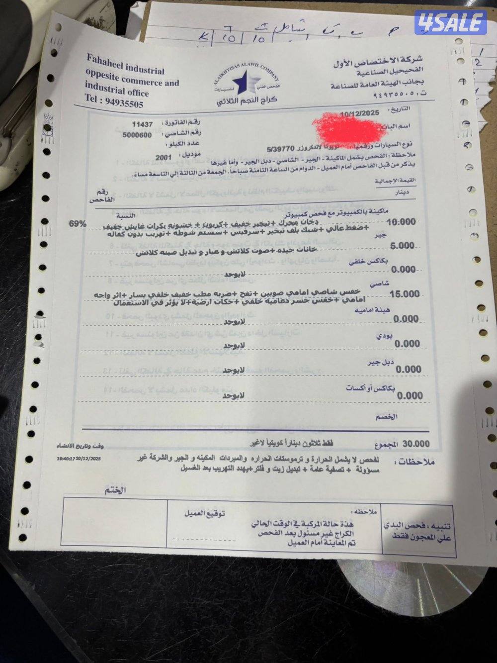 لاند كروزر ٢٠٠١ قير عادي5