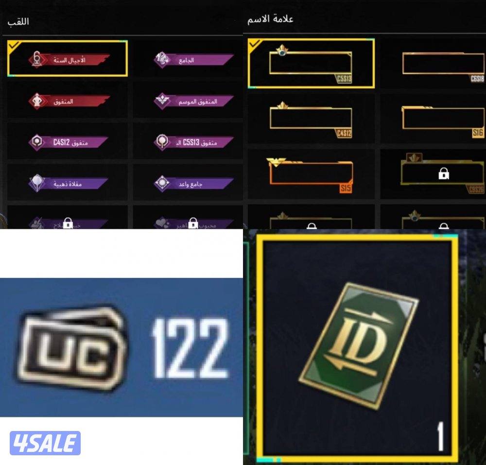 حسابات ببجي منوعه ~ مثك وكل مسج❤️🔥🔥2