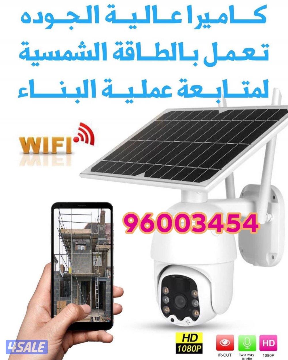 كاميرات مراقبه اعلى جوده5