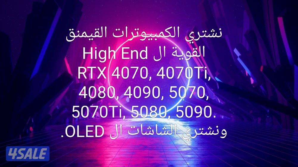 نشتري قيمنق PC0