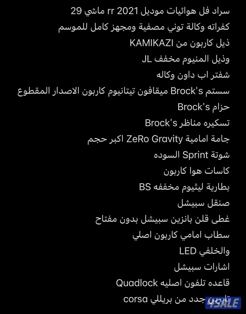 ( بيعة سريعة )2