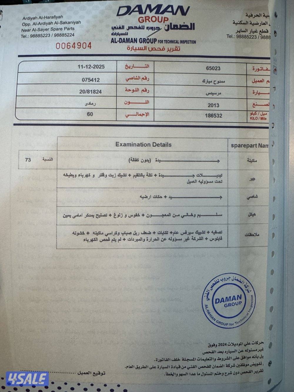 للبيع مرسيدس5