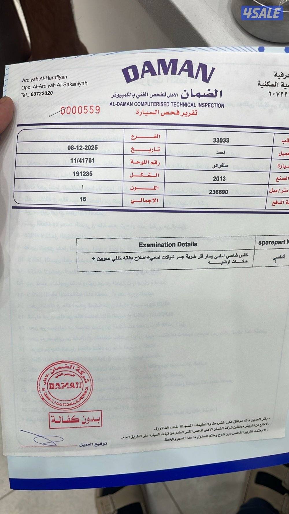 للبيع وانيت سلفرادو٢٠١٣3