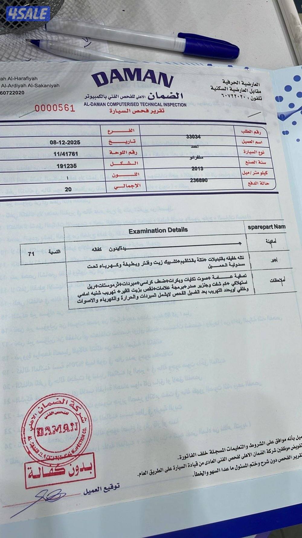 للبيع وانيت سلفرادو٢٠١٣5