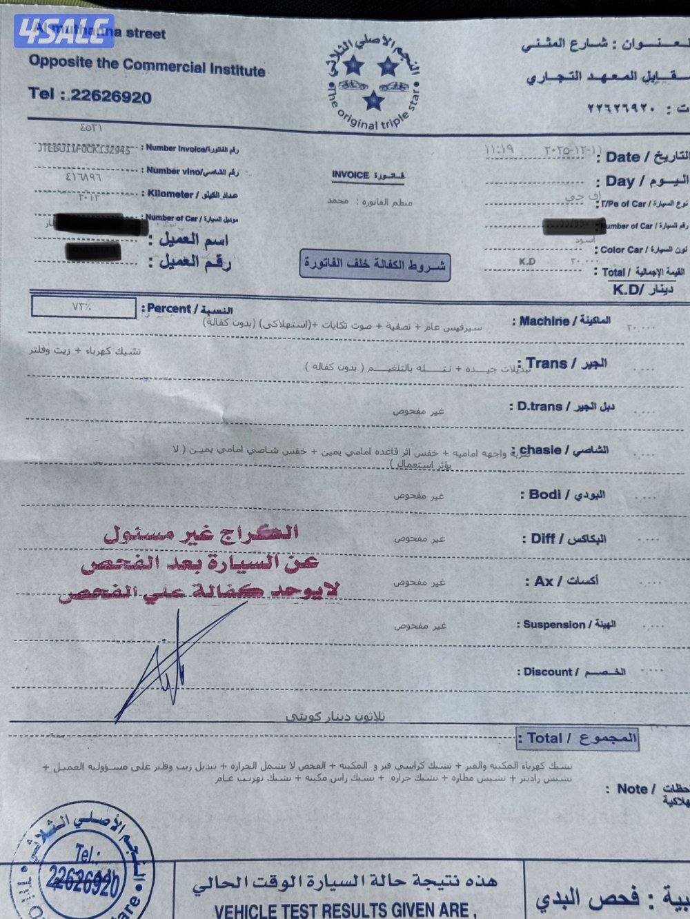 للبيع اف جي5