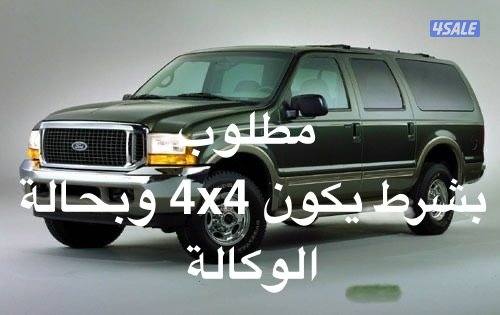 مطلوب اكسكيرجن فيه دبل0