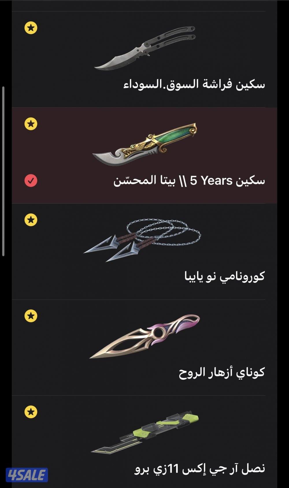 حساب فالورنت10