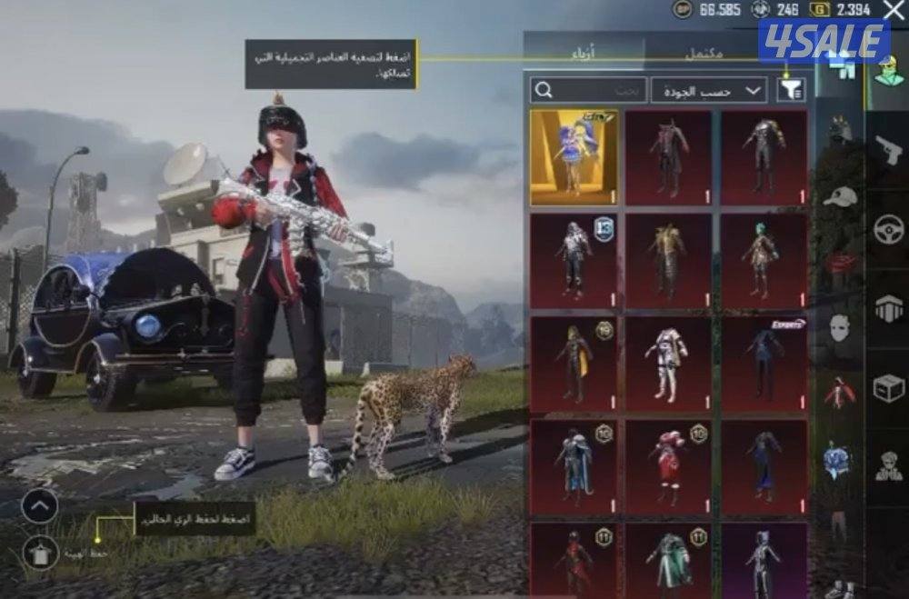 للبيع الحساب ببجي0