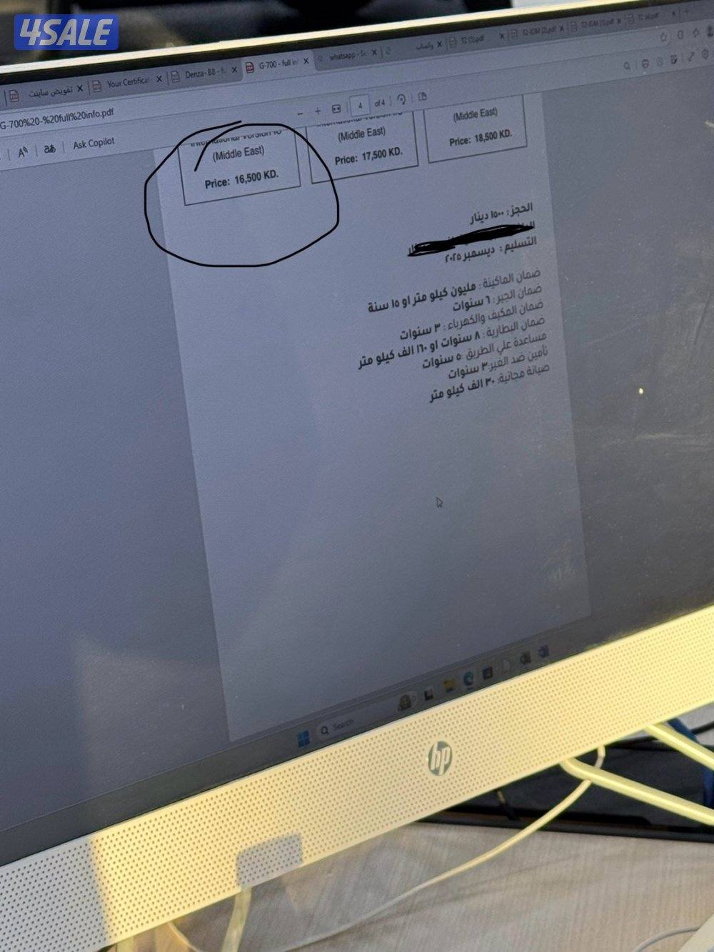 📍جيتور G700📍6