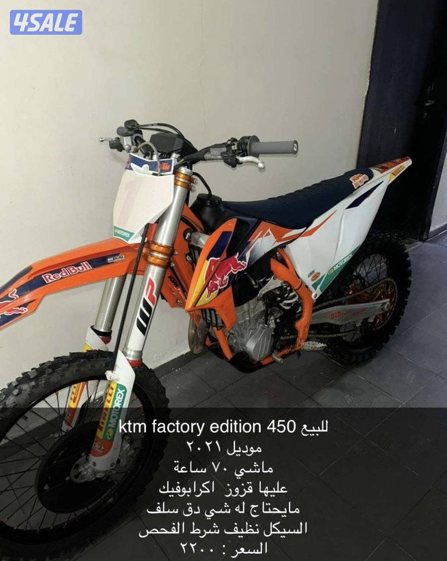 -Ktm factory edition 4500