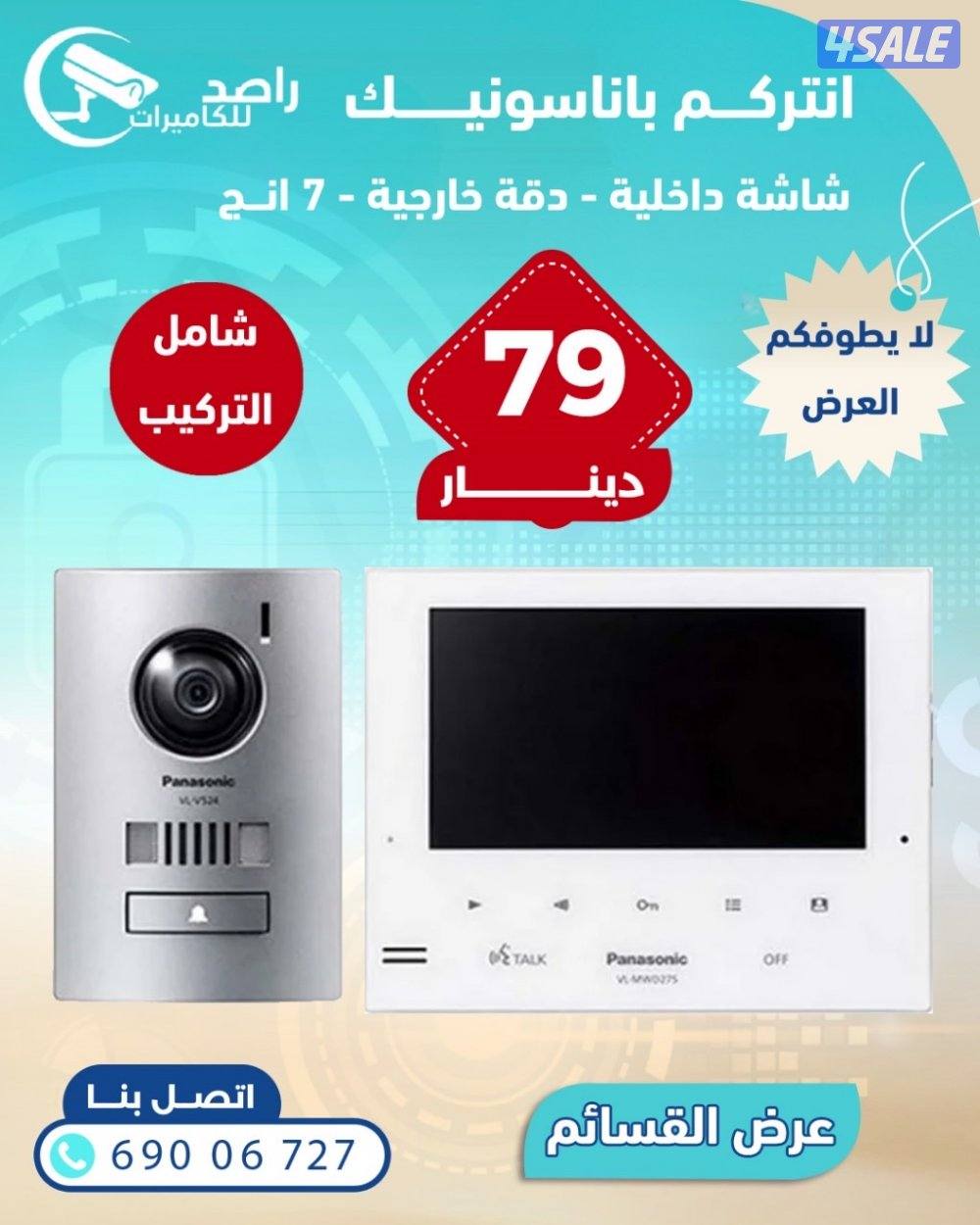 عروض حصريه لاهالي منطقه المطلاع1