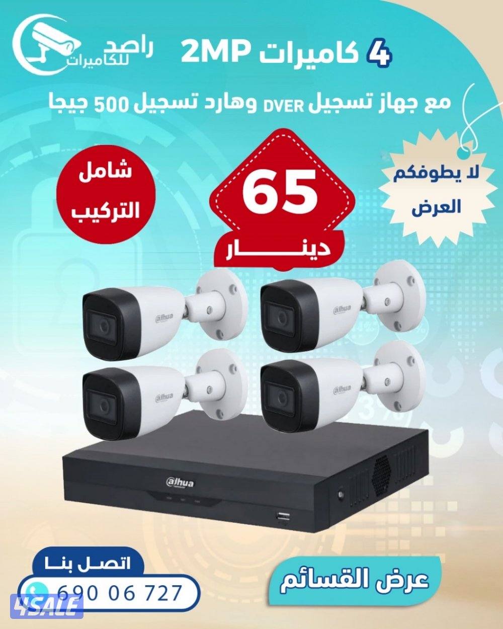 عروض حصريه لاهالي منطقه المطلاع2