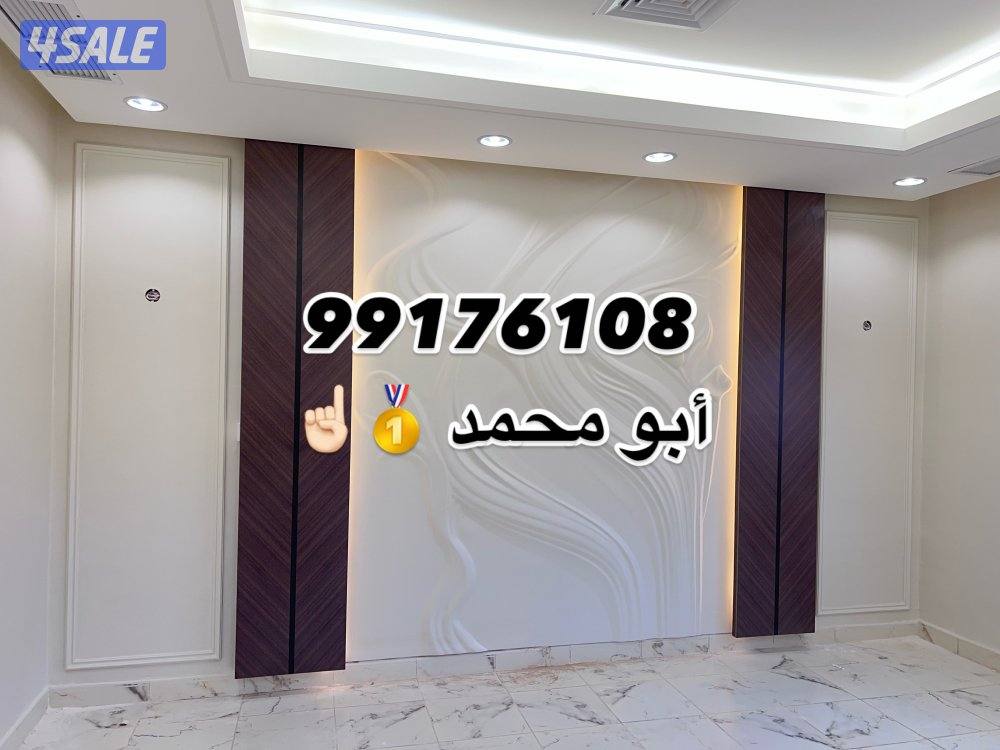 ورق جدران وأصباغ وديكورات صباغ2