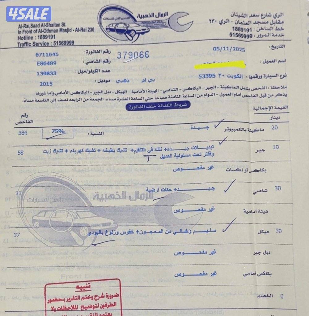 X4 صبغ الوكالة10