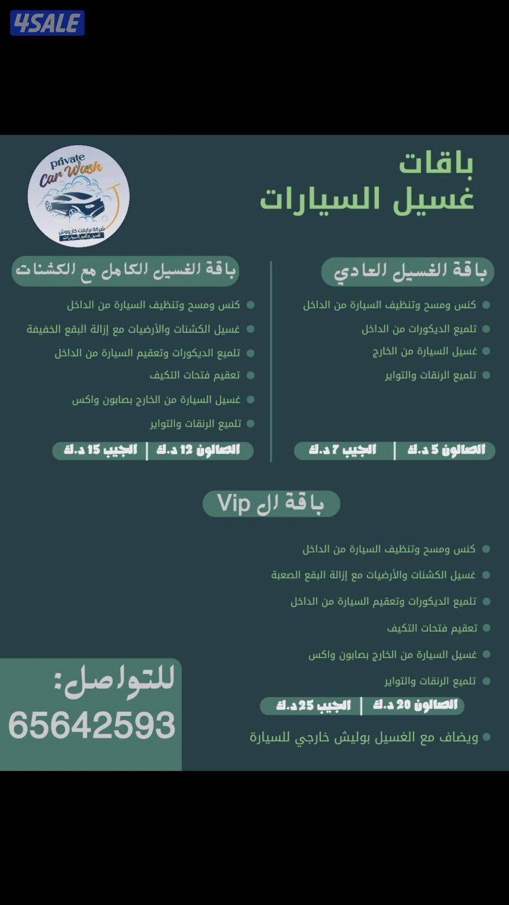 غسيل وتمليع السيارات افضل المواد الايطاليه واسعار تنافسيه بعماله مدربه0