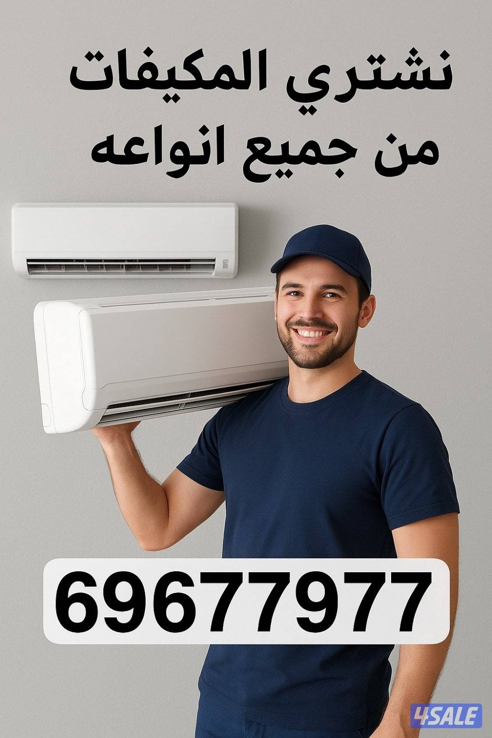 نشتري اثاث مستعمل0