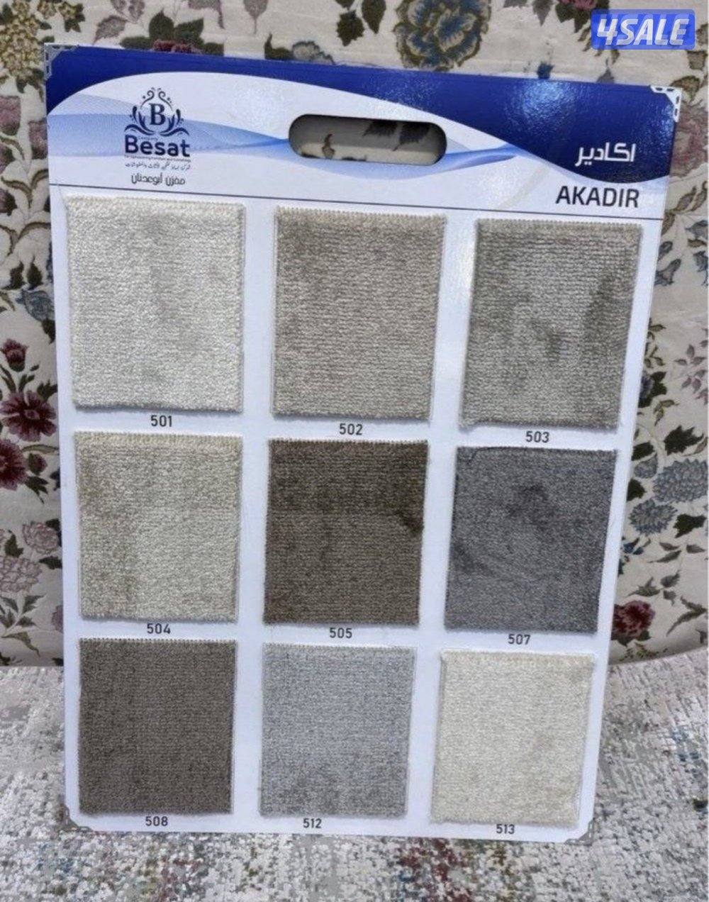 سجاد زل موكيت لباد إسفنج12