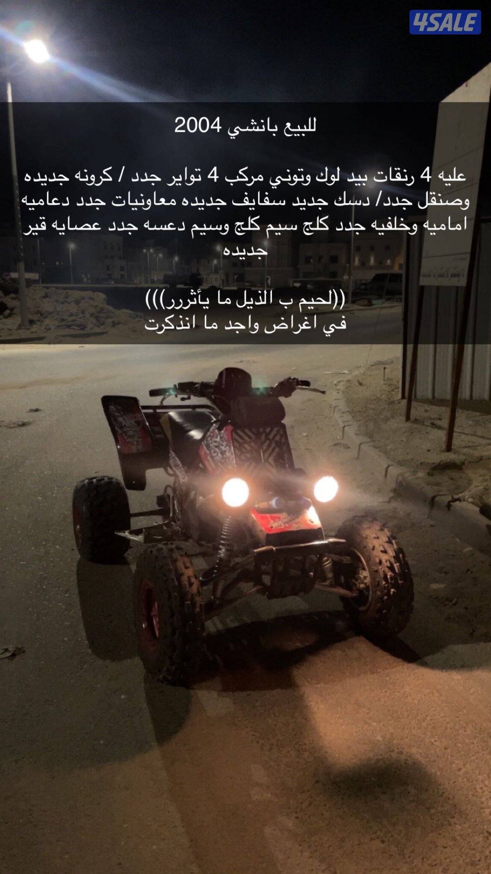 بانشي العقرب // شريطيه وجهال لاتدخلون شورك مو بيدك لاتدخل0