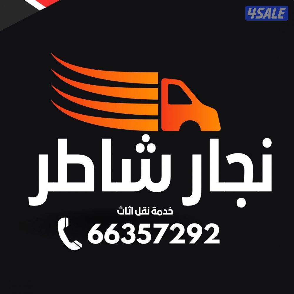 نجار غرف نوم تركيب اثاث نجار اثاث نجار كبتات ايكيا5