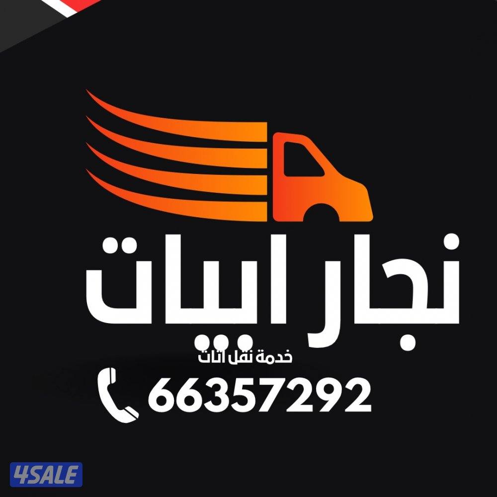 نجار غرف نوم تركيب اثاث نجار اثاث نجار كبتات ايكيا6