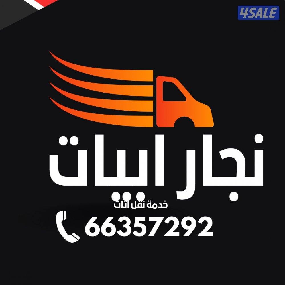 نجار غرف نوم تركيب اثاث نجار اثاث نجار كبتات ايكيا7