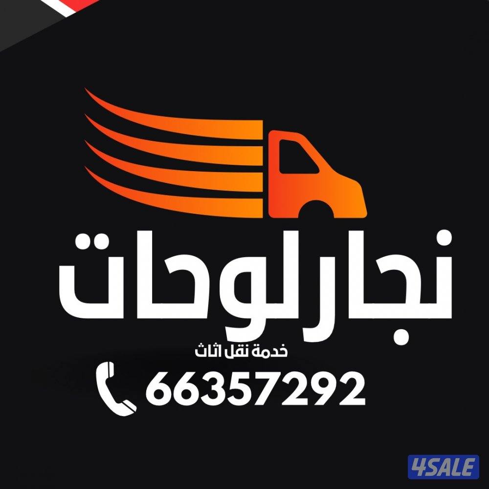 نجار غرف نوم تركيب اثاث نجار اثاث نجار كبتات ايكيا9