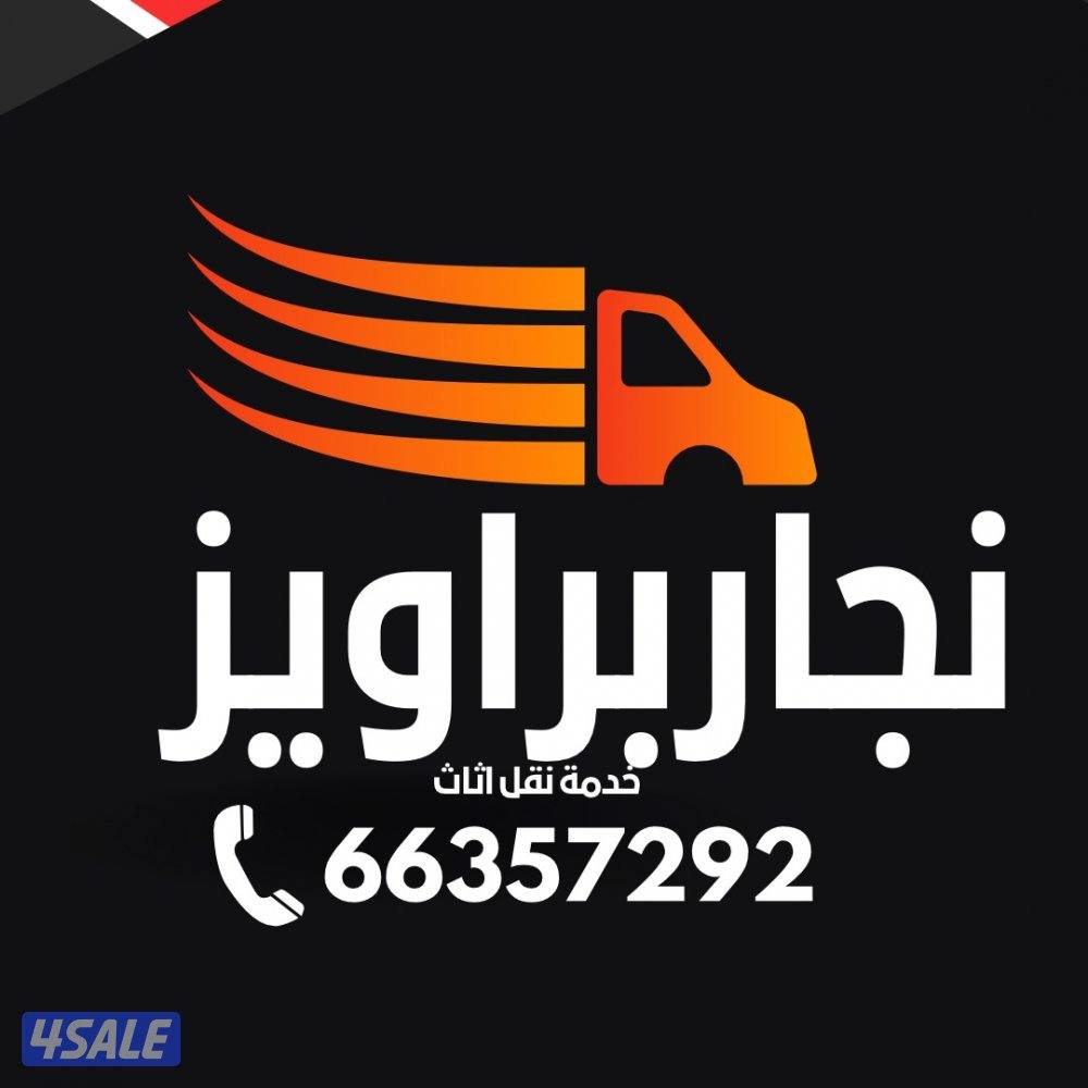 نجار غرف نوم تركيب اثاث نجار اثاث نجار كبتات ايكيا8