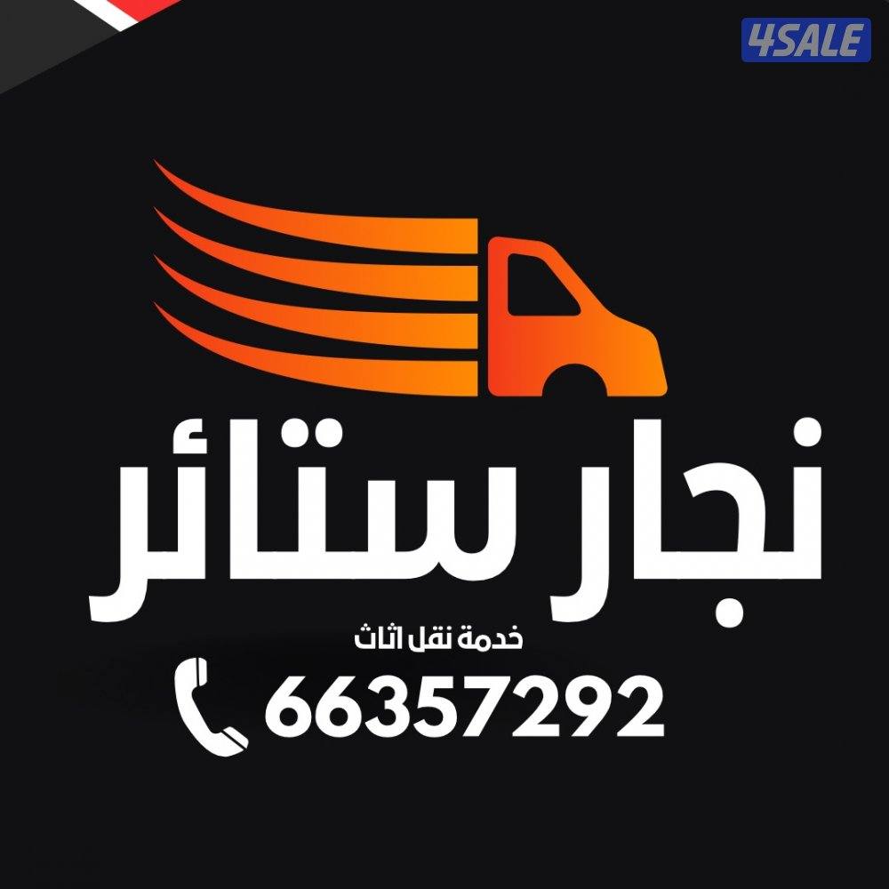 نجار غرف نوم تركيب اثاث نجار اثاث نجار كبتات ايكيا10