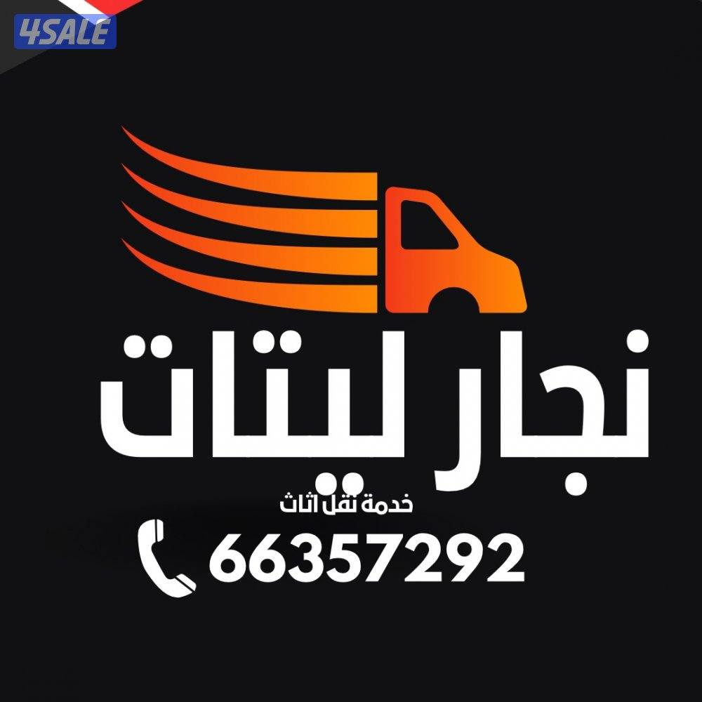 نجار غرف نوم تركيب اثاث نجار اثاث نجار كبتات ايكيا11