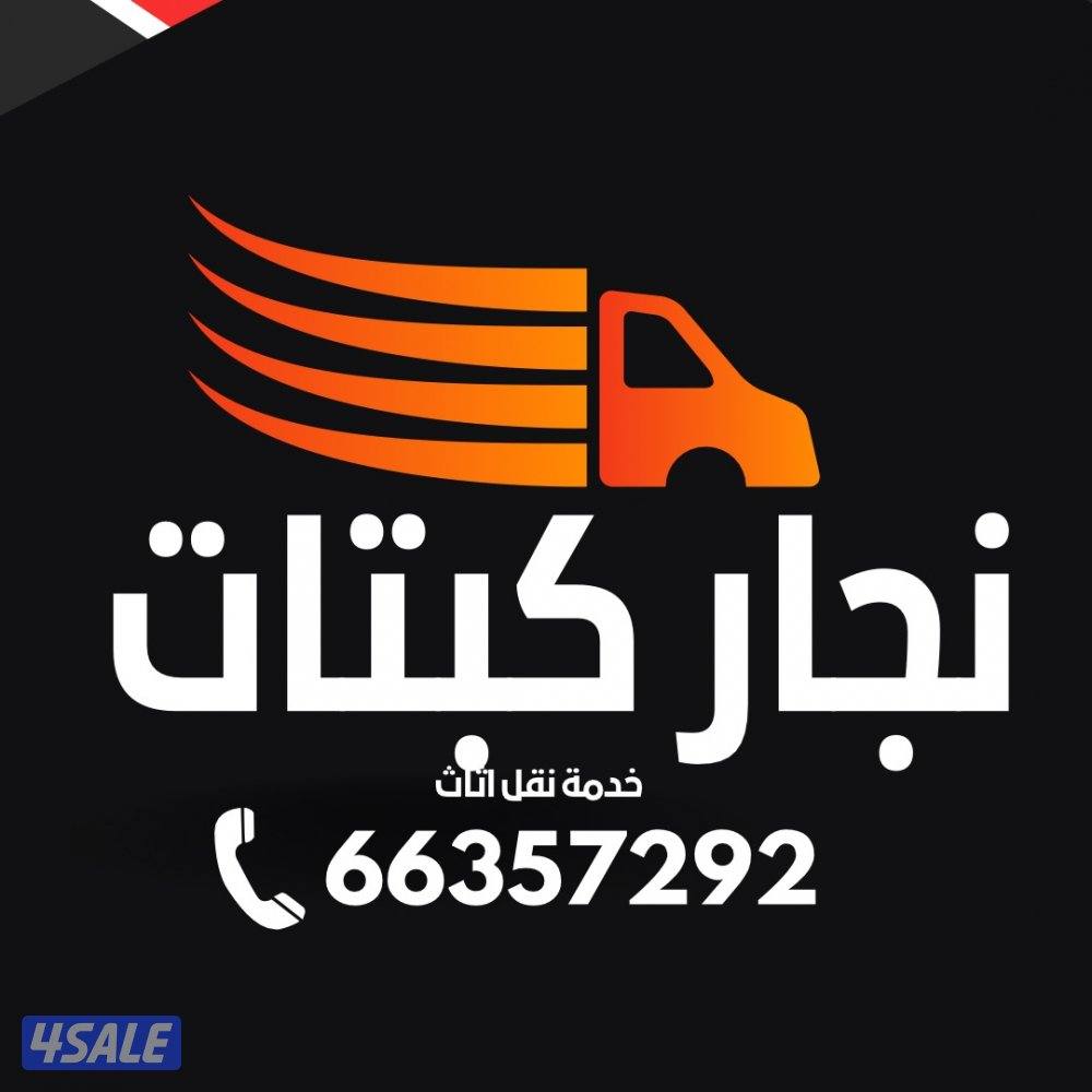 نجار غرف نوم تركيب اثاث نجار اثاث نجار كبتات ايكيا14